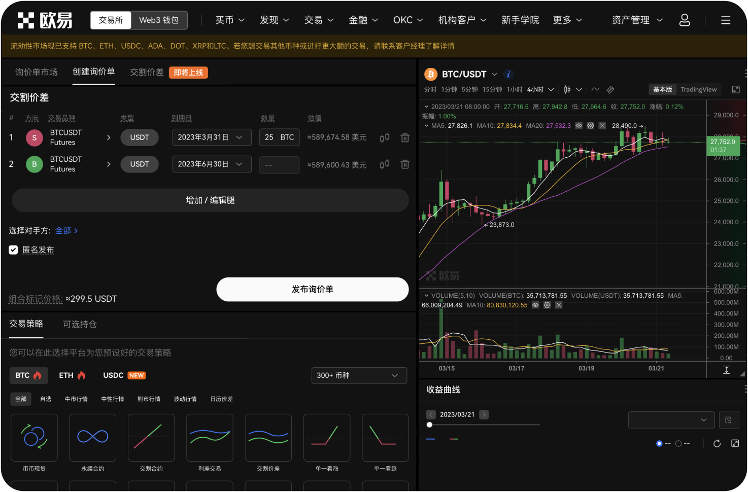 如何更新eosfinex到最新版
